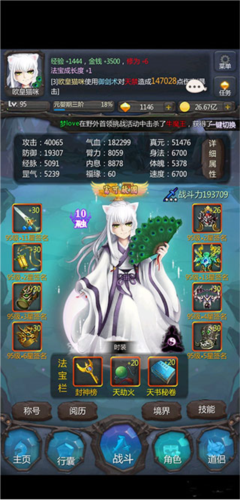 仙侠第一放置手游官方版