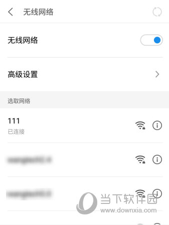 连接到同一个WiFi中