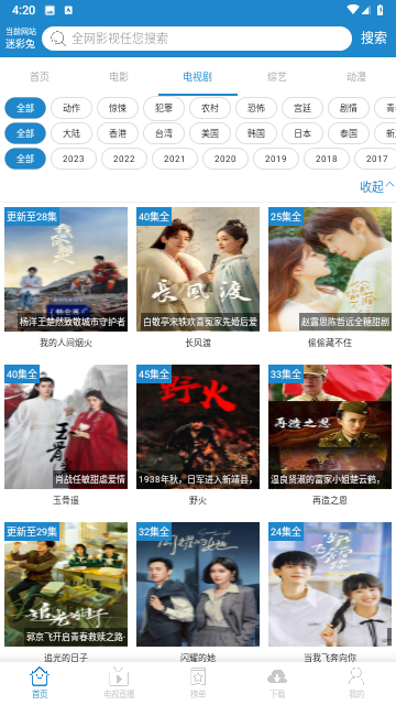 每天YS高清版
