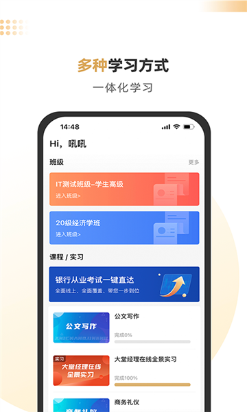 智慧理财师APP