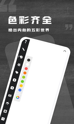 小黑白板最新版 v1.0.10