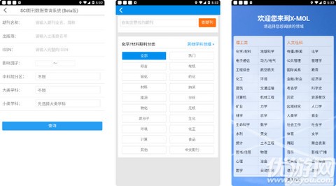 xmol学术平台官方下载-xmol科学知识平台下载v2.0.1-乌苏号