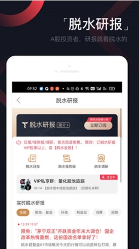 财道