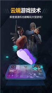 随乐游云游戏
