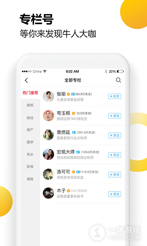 财乎截图1