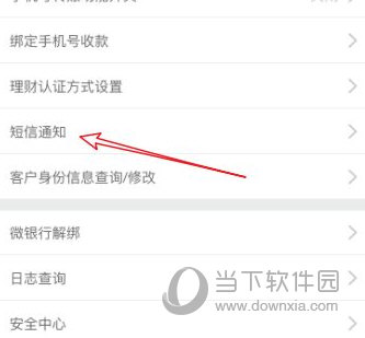 邮储银行APP