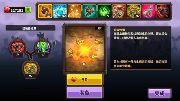 王国保卫战复仇ZG