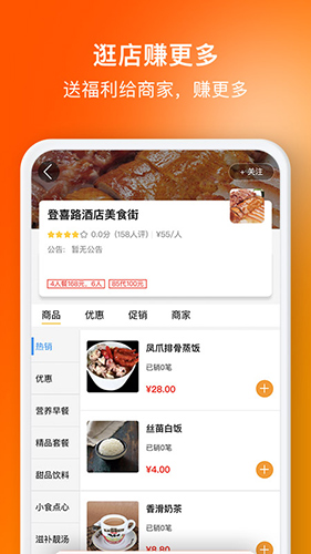 选好店app11