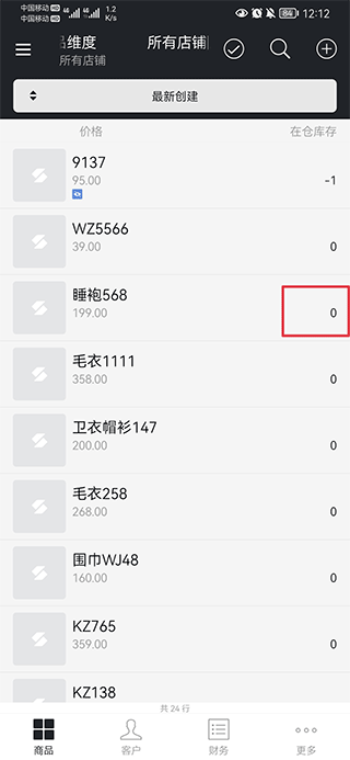 多客管理8