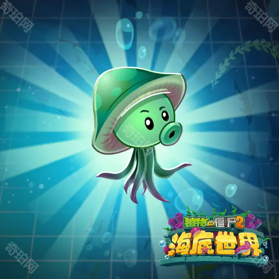 植物大战僵尸2海底世界