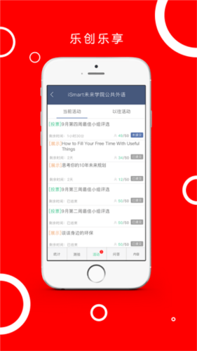 ismart教师端app宣传图3