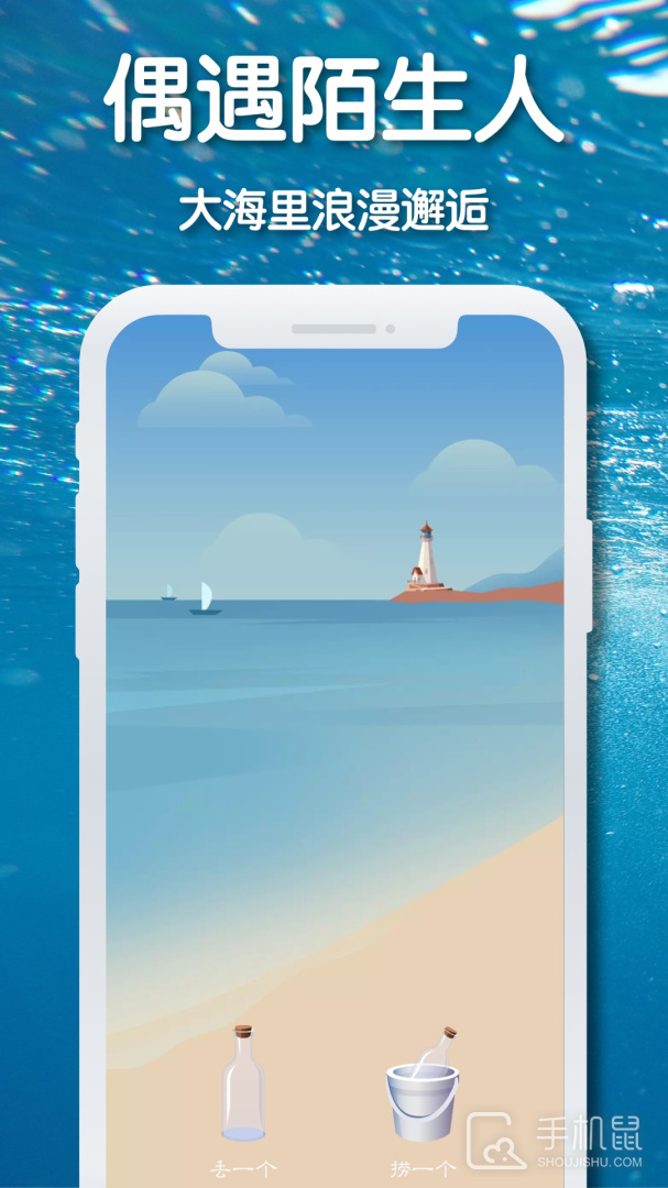 耳语漂流瓶 v1.9.5(001)