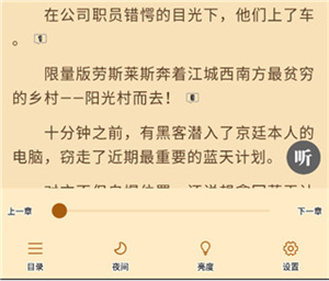 疯读免费小说