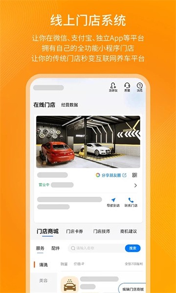 钱师傅门店app 0.1.2