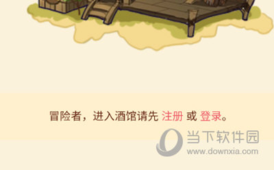 泰拉酒馆APP登录