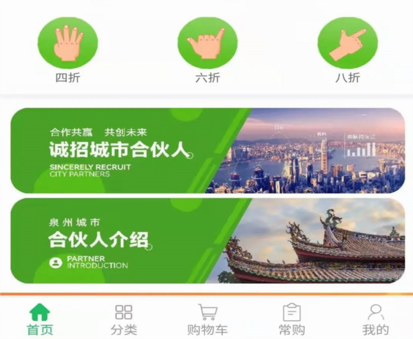 鼎锅在线APP
