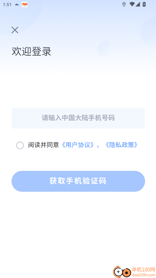 行影不离智慧停官网版