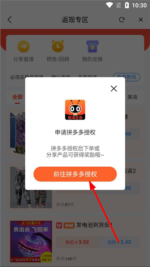 蚁淘生活