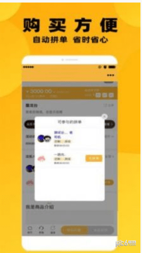小鸡快拼app 1.1.2