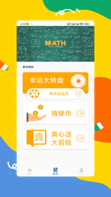 随机数字app v1.0