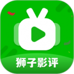狮子影评app安卓版