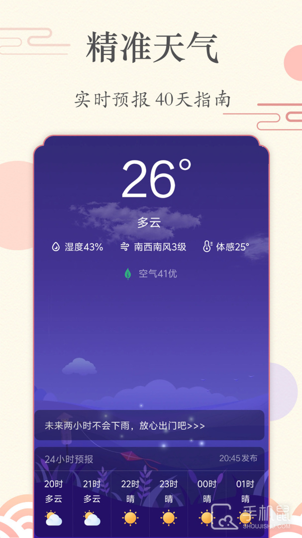 时光日历 v1.8.0