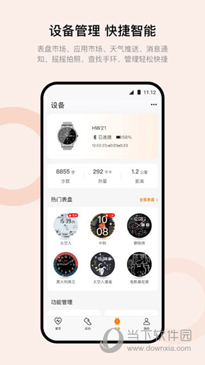 Wearfit Pro