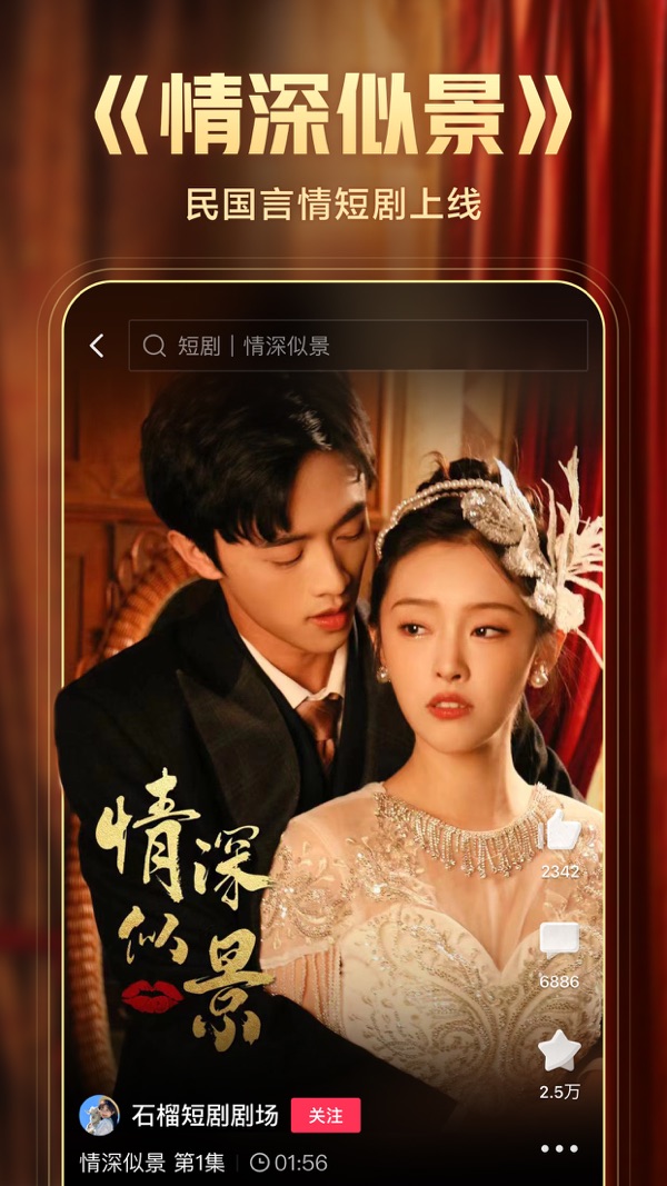 西瓜视频免费截图