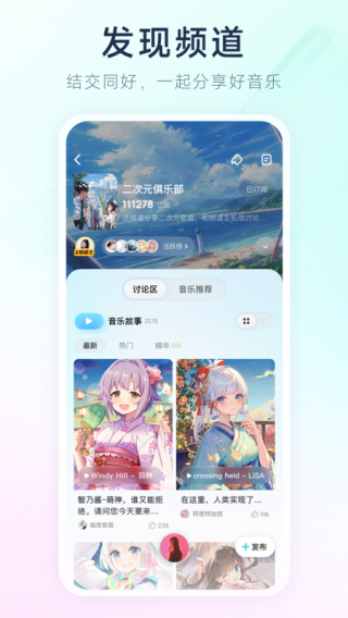 酷狗音乐极速版