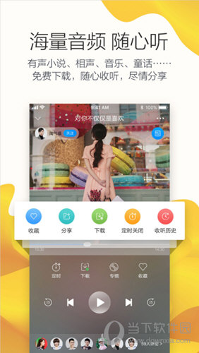 叮咚FM手机APP下载