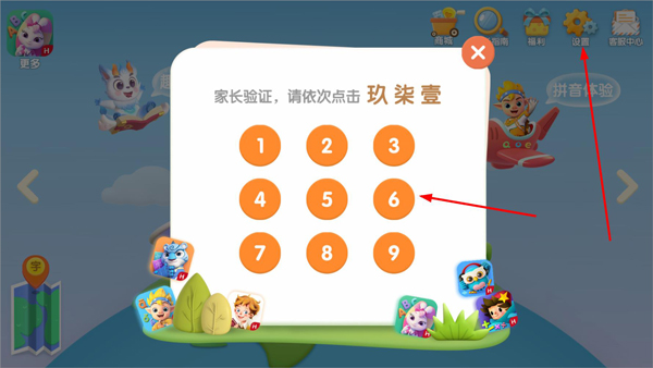 怎么退出当前账号截图1