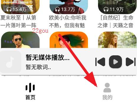 音悦适配4.2版本