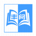 丰阅看书app官方版免费下载