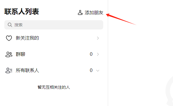 抖音聊天