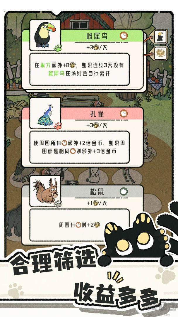 猫神牧场最新版 v0.1.0.0安卓版 