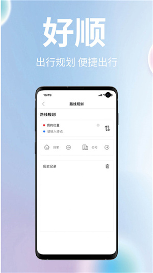 无锡智慧公交app v3.0.4