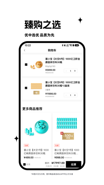 益友荟app2
