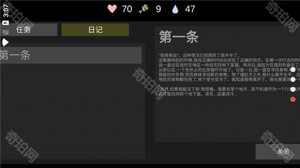 核后之日游戏攻略
