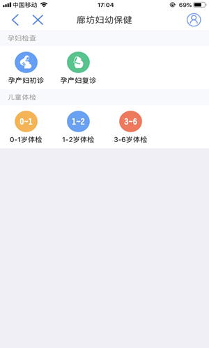廊坊健康码app(健康廊坊) v1.0.16