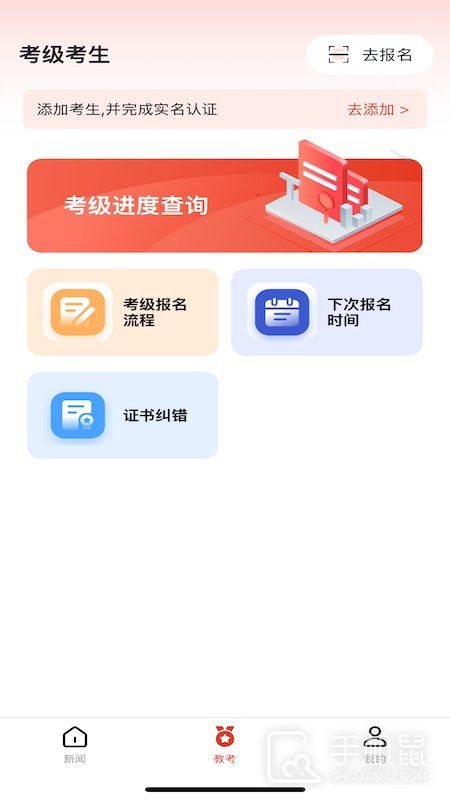 舞蹈教考通 v3.3.3
