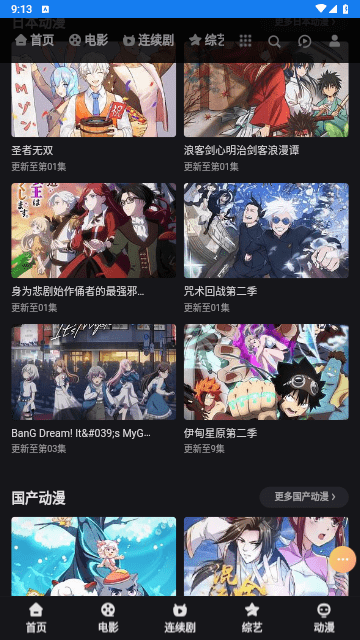 夜时代影视截图