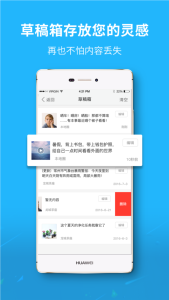 渠县网 v5.2.45