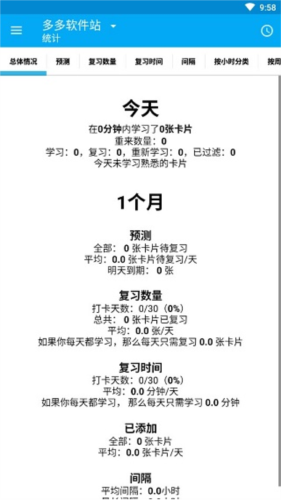 AnkiDroid安卓版5
