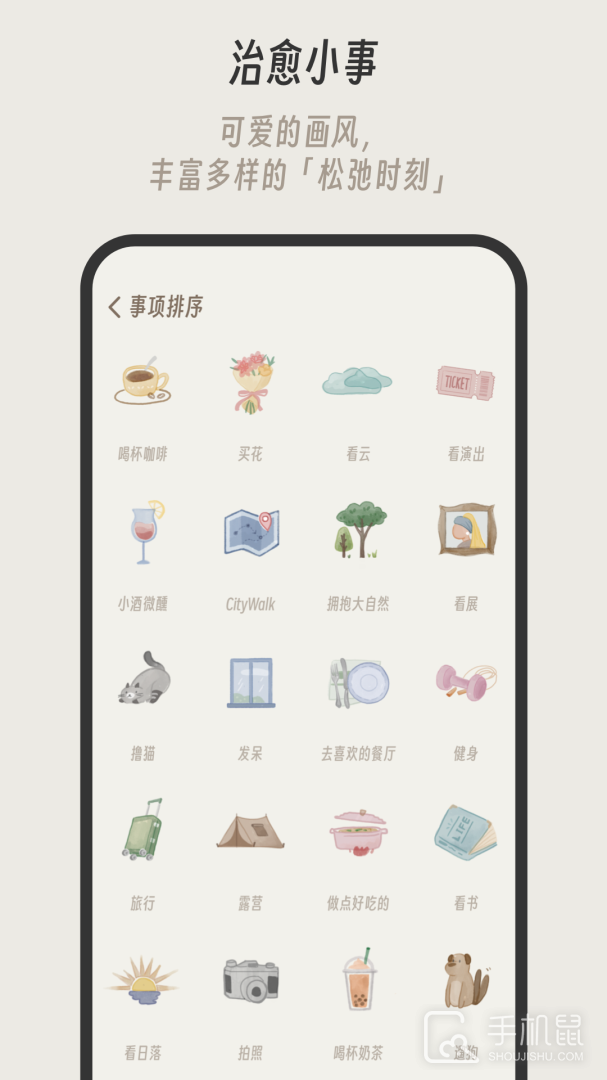 小停顿 v1.1.6