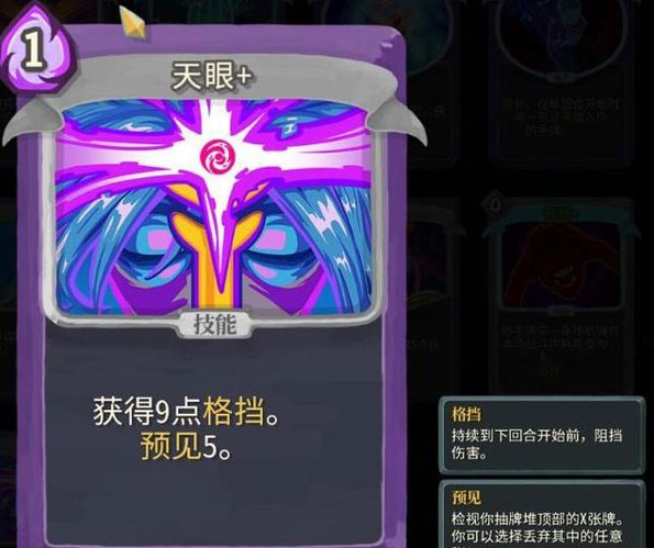 杀戮尖塔安卓手机版