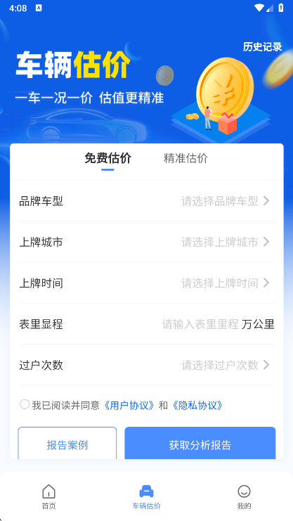 注意事项配图1