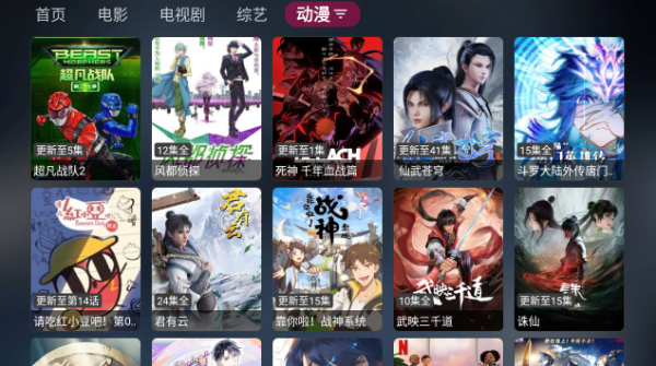 喵影视TV5