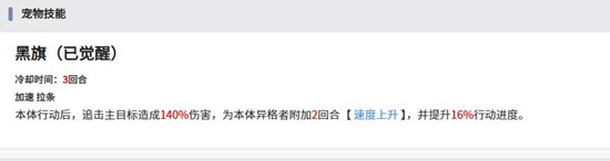 伊瑟黑旗智壳玩法攻略图文一览4