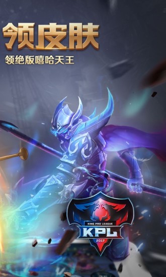企鹅电竞截图1