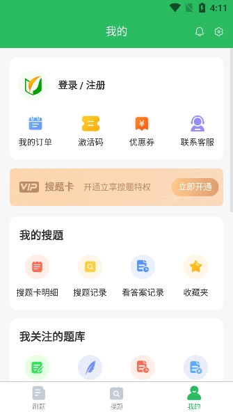 使用教程配图2